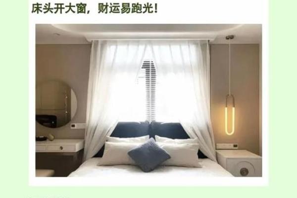 房屋家具摆设与风水的关系解析