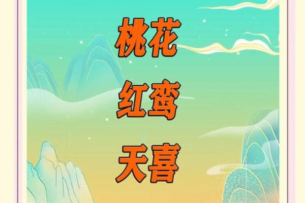 爱情风水大师揭秘：如何吸引优质桃花