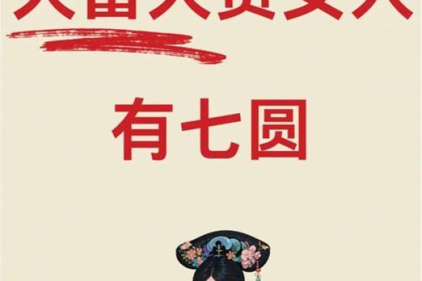大刀眉女人面相：命运多舛，还是财运亨通？