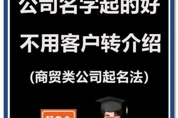 免费起名网站助您为公司找到完美名字