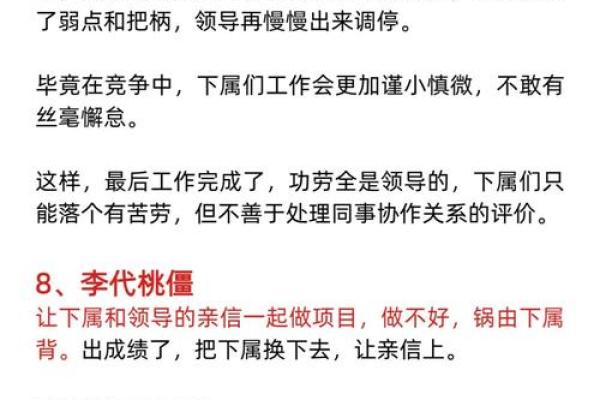 识人于微：领导干部面相洞察的艺术