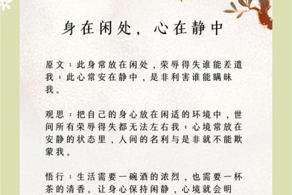 谭素：清雅如素，寓意美好，运势昌盛之美名