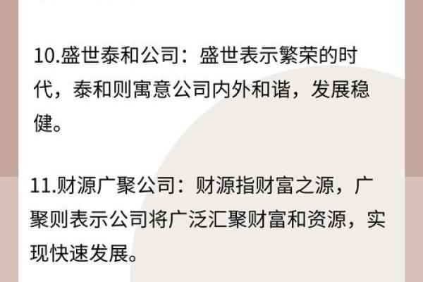 胜利象征的公司名字选择与创意技巧