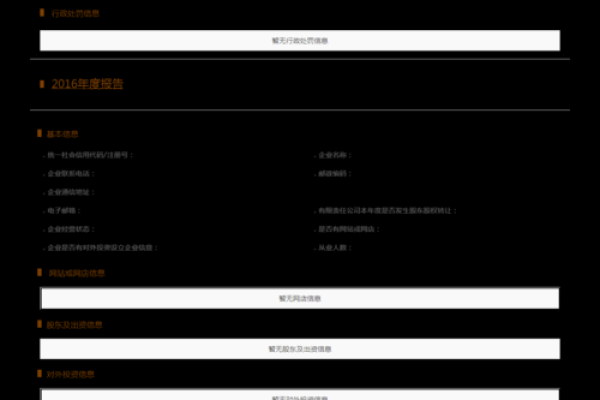 机电公司命名与工商注册测试全解析