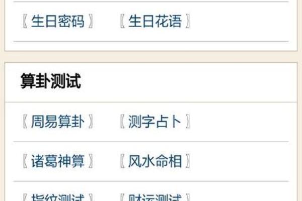 生辰八字查询：为孩子选择最佳发展方向