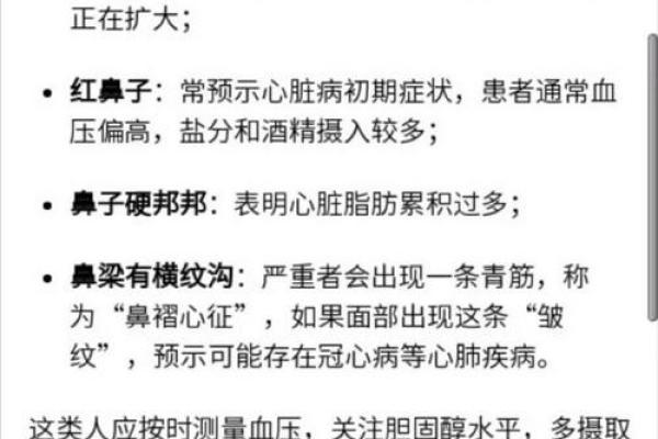 易招官非的凶相：揭秘面相中的危险信号