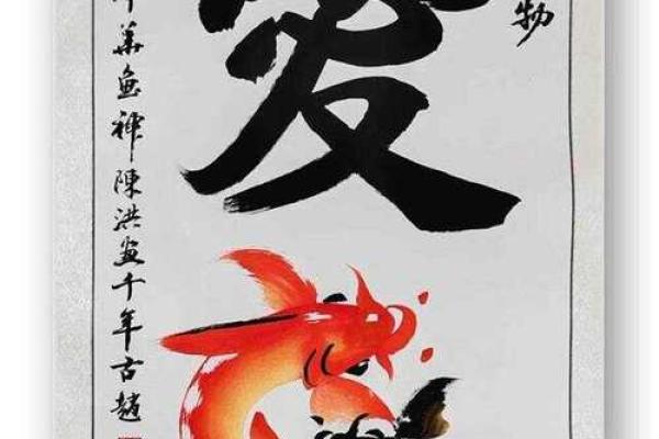 爱情风水秘籍，让你的爱情如鱼得水
