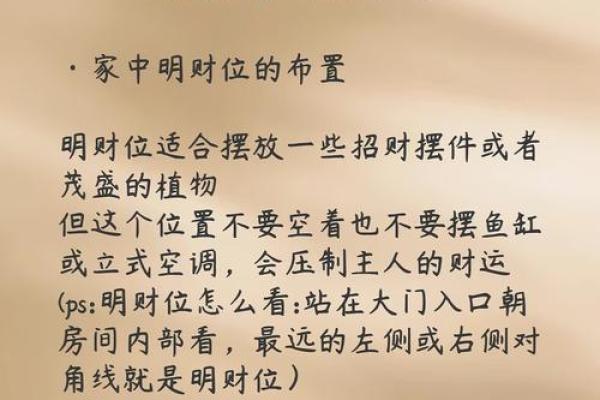 爱情风水秘籍，让你的爱情如鱼得水