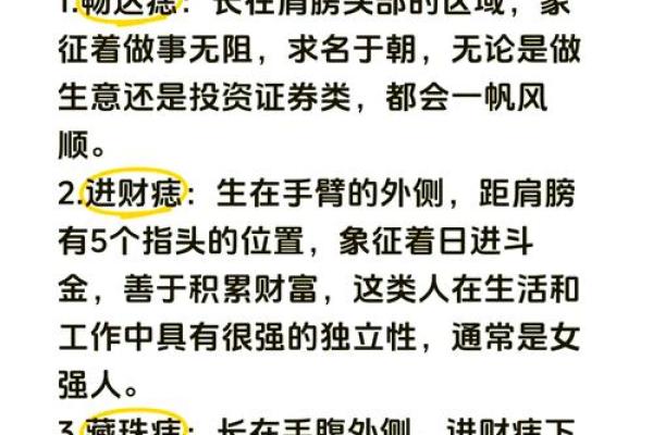 左眉藏珠，双鱼座的痣相揭秘，你读懂了吗？