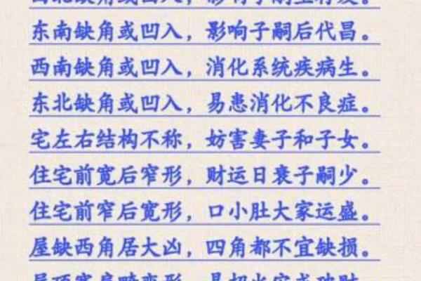 福建农村阳宅风水揭秘：打造家居吉利的风水秘籍