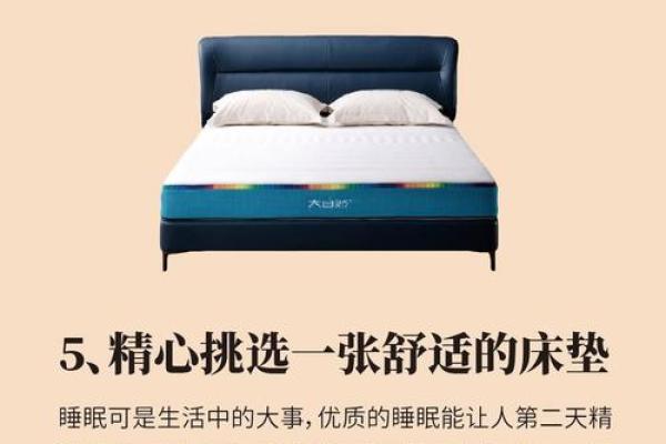 卧室睡什么最吉利风水？揭秘助运风水秘宝