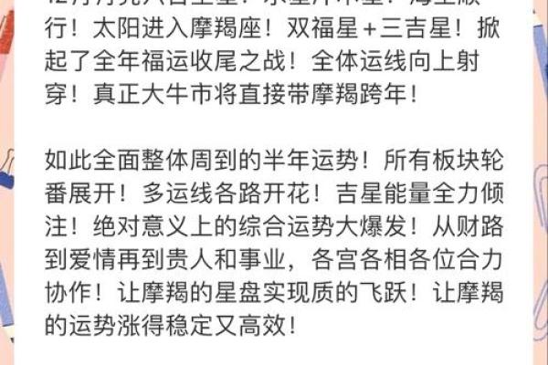 爱情风水秘术，助你爱情事业双丰收