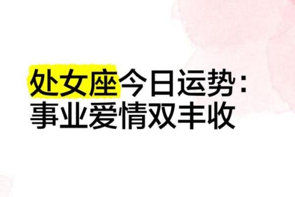爱情风水秘术，助你爱情事业双丰收