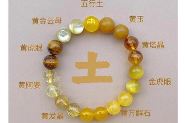 五行缺土的调理技巧