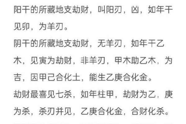 从地支藏透看命运的流转