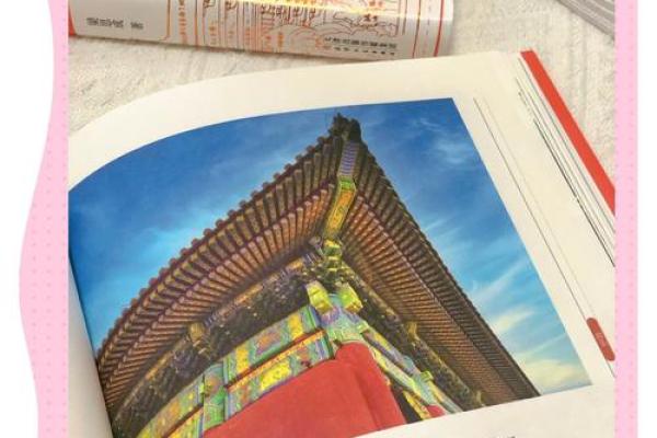 故宫风水学探秘：建筑布局与自然和谐的奥秘