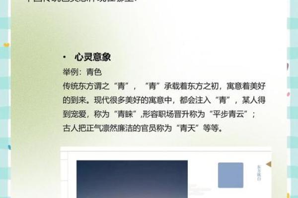传统服饰中的礼仪与美学：解读中国文化的穿衣哲学