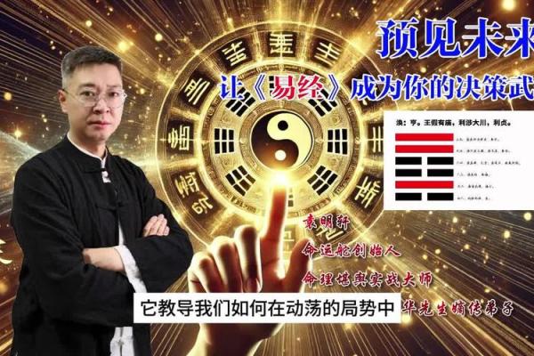 风水涣卦：如何让爱情更加顺利