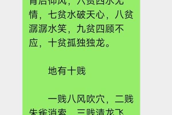 曾氏祖坟风水学的传承与智慧解析