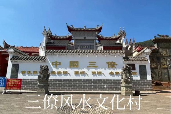 曾氏祖坟风水学的传承与智慧解析