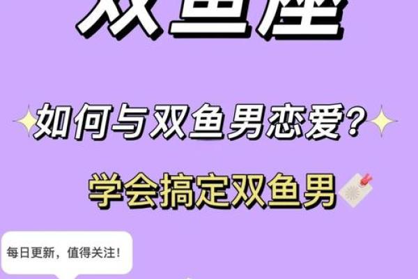 爱情风水秘籍：教你如何抓住爱情