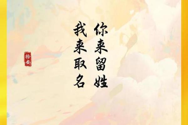 茹嫣之韵，运势璀璨——探寻美好名字背后的吉祥寓意