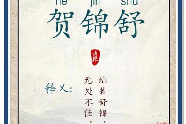 茹嫣之韵，运势璀璨——探寻美好名字背后的吉祥寓意