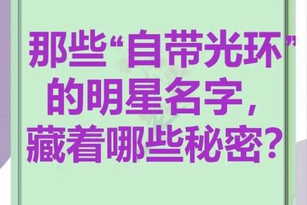 姓名密码解密：揭秘名字背后的奥秘