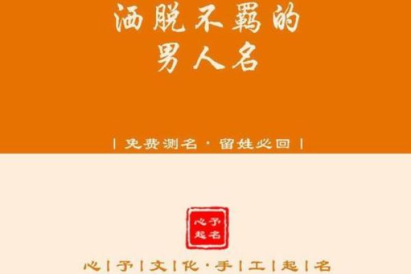 远扬姓名的独特魅力解枿
