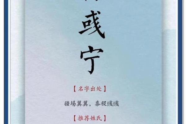 远扬姓名的独特魅力解枿