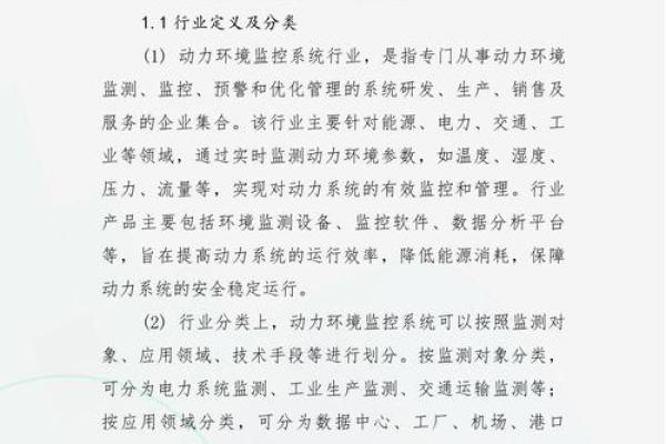 智能监控领域公司命名创意与趋势分析