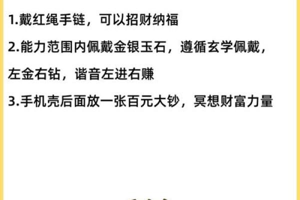 女装店风华绝伦摆设，财运亨通秘籍大公开