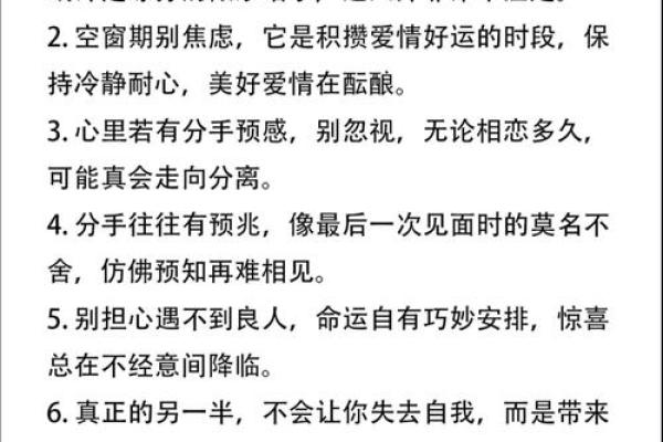 爱情风水秘诀，让你快速找到心仪之人