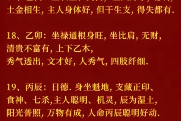 风水宝地八字佳，房屋朝向旺家运