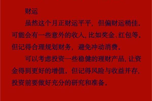 壬癸命理：揭秘命运密码，解锁人生财富