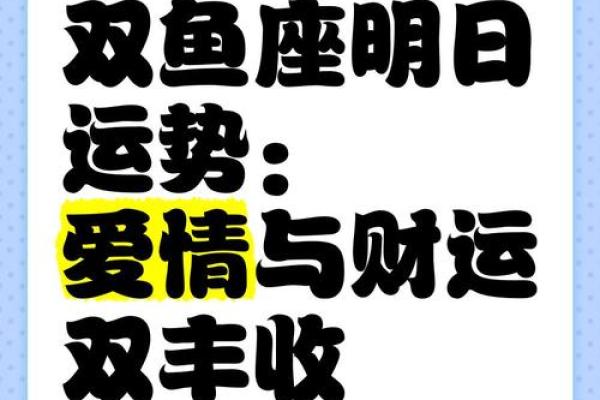 星座周运势：爱情、事业、财运一网打尽