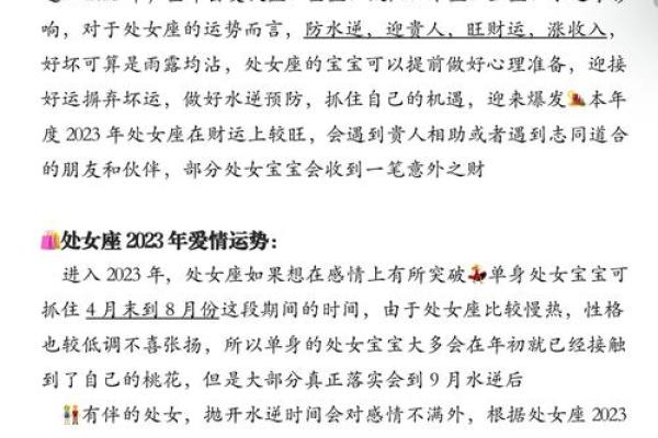 星座周运势：爱情、事业、财运一网打尽