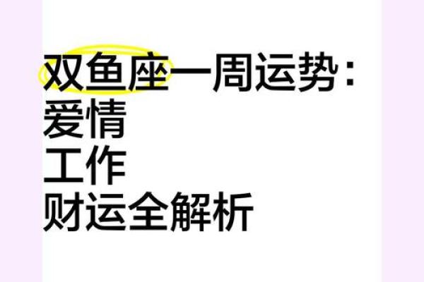 风水涣卦：揭秘爱情运势的神奇力量