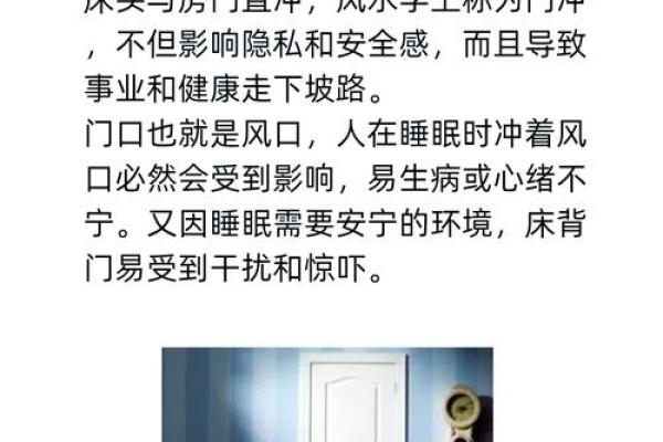 家居风水：打造旺夫旺妻的家居环境