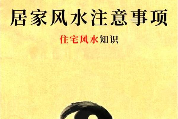 家居风水必看禁忌！这5个禁忌可能导致家运不顺！