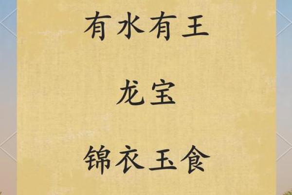 苑字在名字中的深远寓意与象征意义