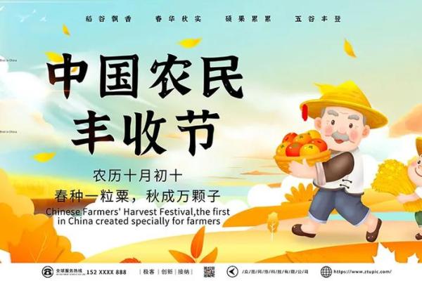 丰收颂歌，民俗共庆——11月8日节日盛典