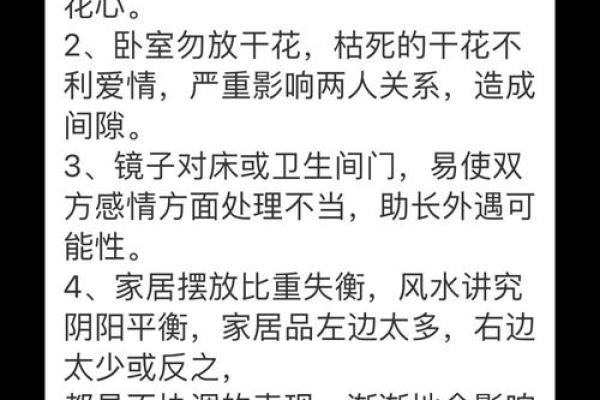 风水大师:爱情风水布局秘术 风水大师:爱情风水布局秘术