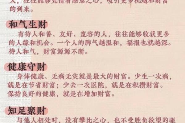 姚恩泽：寓意深远，财运亨通的人生之名