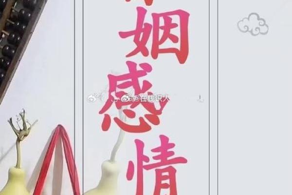 择偶有妙招，相亲看风水