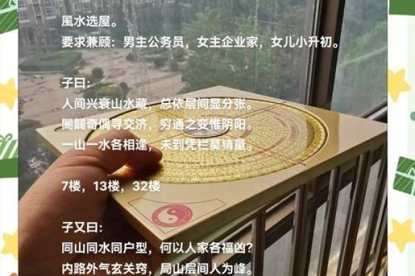 福州客厅风水秘籍：布局视频教你打造旺家风水宝地