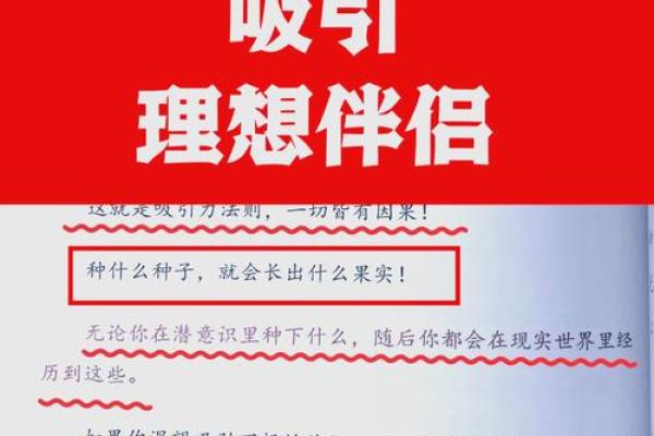 爱情风水大师教你：如何吸引优质伴侣？