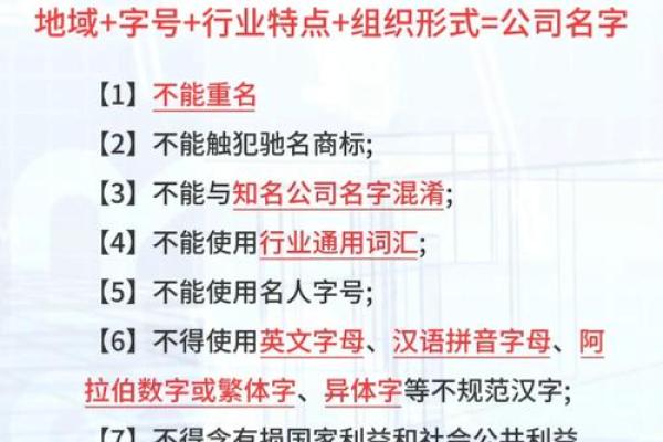简洁大方的公司起名策略助力品牌提升