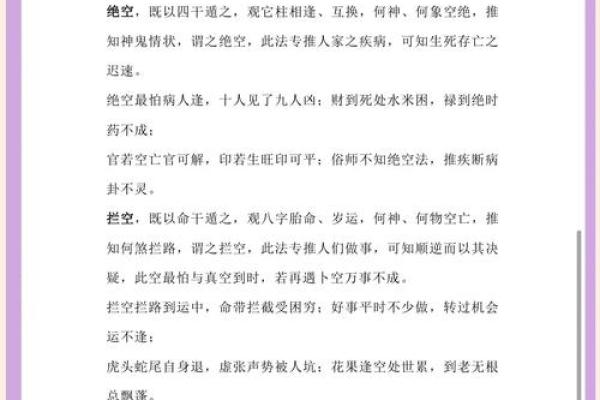 古法传承揭秘：四柱命理正源深度解析
