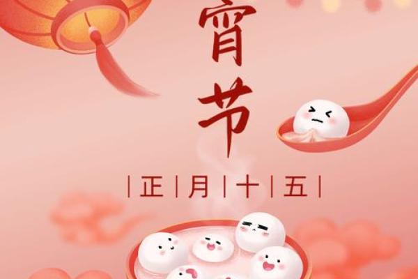 元宵佳节灯火辉煌，民俗风情共赏团圆